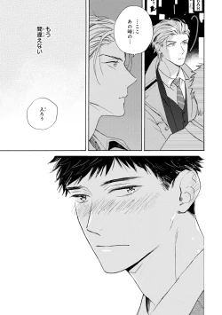 Page 109 of Ginmokusei no Shitateya