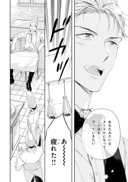 Page 10 of Ginmokusei no Shitateya