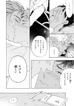 Page 120 of Ginmokusei no Shitateya