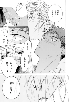 Page 123 of Ginmokusei no Shitateya