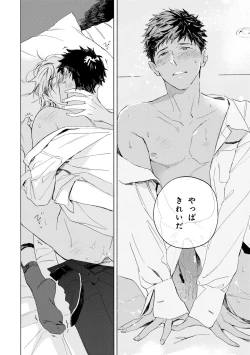 Page 128 of Ginmokusei no Shitateya