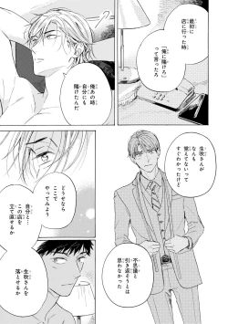 Page 131 of Ginmokusei no Shitateya