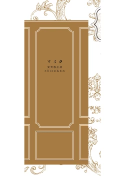 Page 168 of Ginmokusei no Shitateya