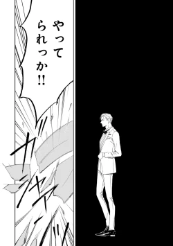 Page 16 of Ginmokusei no Shitateya