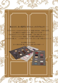 Page 170 of Ginmokusei no Shitateya