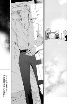 Page 21 of Ginmokusei no Shitateya