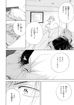 Page 28 of Ginmokusei no Shitateya