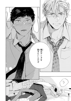 Page 60 of Ginmokusei no Shitateya