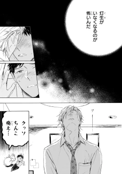 Page 63 of Ginmokusei no Shitateya