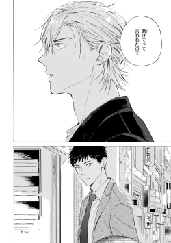 Page 76 of Ginmokusei no Shitateya