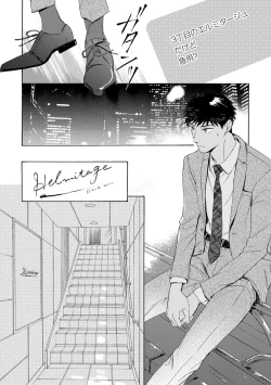 Page 92 of Ginmokusei no Shitateya