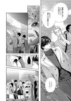 Page 112 of Kimiiro Melt