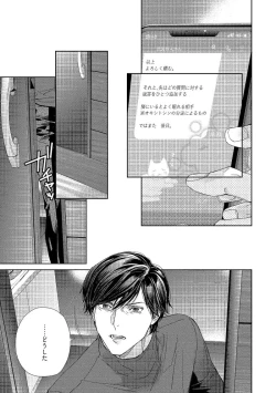 Page 125 of Kimiiro Melt