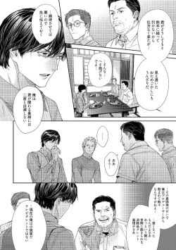 Page 134 of Kimiiro Melt