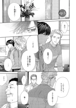 Page 137 of Kimiiro Melt