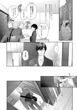 Page 14 of Kimiiro Melt