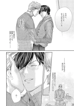 Page 160 of Kimiiro Melt