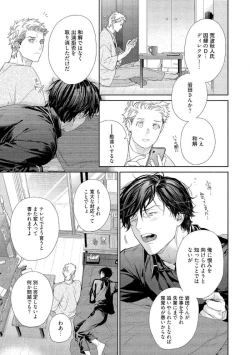 Page 169 of Kimiiro Melt