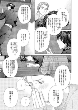 Page 171 of Kimiiro Melt