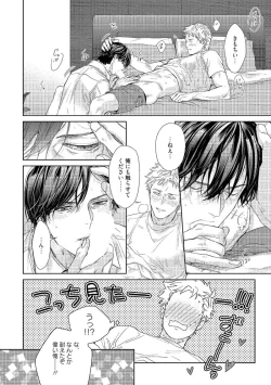 Page 186 of Kimiiro Melt