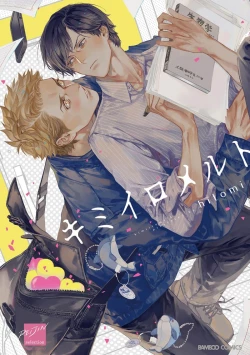 Page 1 of Kimiiro Melt