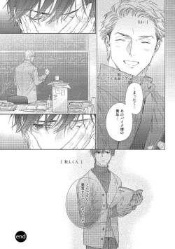 Page 36 of Kimiiro Melt