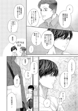 Page 40 of Kimiiro Melt