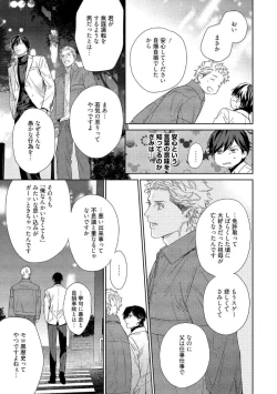 Page 87 of Kimiiro Melt