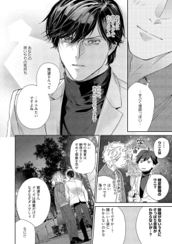 Page 90 of Kimiiro Melt