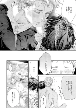 Page 98 of Kimiiro Melt