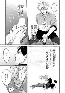 Page 101 of Kirai na Yatsu to Kuttsuku Mahou ni Kakaru Hanashi