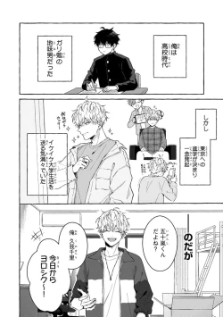 Page 12 of Kirai na Yatsu to Kuttsuku Mahou ni Kakaru Hanashi