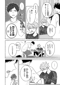 Page 132 of Kirai na Yatsu to Kuttsuku Mahou ni Kakaru Hanashi