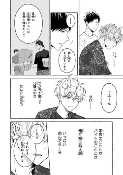 Page 136 of Kirai na Yatsu to Kuttsuku Mahou ni Kakaru Hanashi