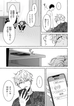 Page 151 of Kirai na Yatsu to Kuttsuku Mahou ni Kakaru Hanashi