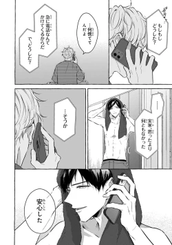 Page 166 of Kirai na Yatsu to Kuttsuku Mahou ni Kakaru Hanashi