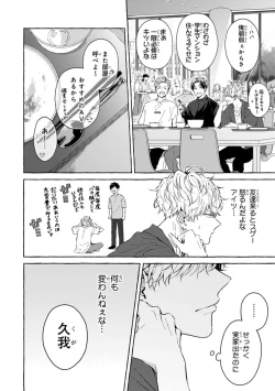 Page 16 of Kirai na Yatsu to Kuttsuku Mahou ni Kakaru Hanashi