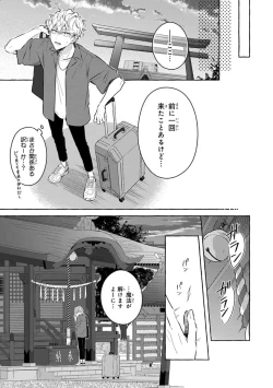 Page 175 of Kirai na Yatsu to Kuttsuku Mahou ni Kakaru Hanashi