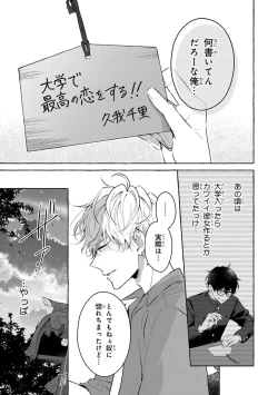 Page 177 of Kirai na Yatsu to Kuttsuku Mahou ni Kakaru Hanashi