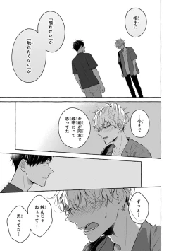 Page 189 of Kirai na Yatsu to Kuttsuku Mahou ni Kakaru Hanashi