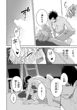 Page 206 of Kirai na Yatsu to Kuttsuku Mahou ni Kakaru Hanashi