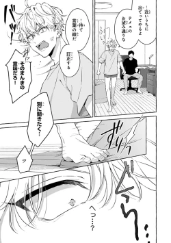 Page 21 of Kirai na Yatsu to Kuttsuku Mahou ni Kakaru Hanashi