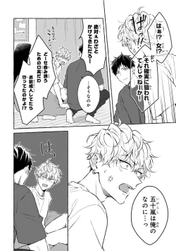 Page 220 of Kirai na Yatsu to Kuttsuku Mahou ni Kakaru Hanashi