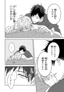 Page 222 of Kirai na Yatsu to Kuttsuku Mahou ni Kakaru Hanashi