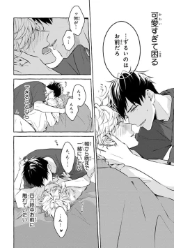 Page 224 of Kirai na Yatsu to Kuttsuku Mahou ni Kakaru Hanashi