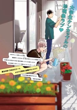 Page 231 of Kirai na Yatsu to Kuttsuku Mahou ni Kakaru Hanashi