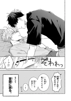 Page 23 of Kirai na Yatsu to Kuttsuku Mahou ni Kakaru Hanashi