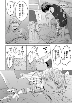 Page 28 of Kirai na Yatsu to Kuttsuku Mahou ni Kakaru Hanashi