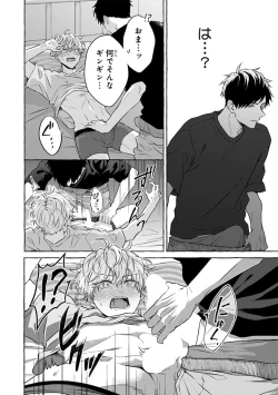 Page 30 of Kirai na Yatsu to Kuttsuku Mahou ni Kakaru Hanashi