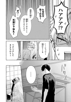 Page 34 of Kirai na Yatsu to Kuttsuku Mahou ni Kakaru Hanashi